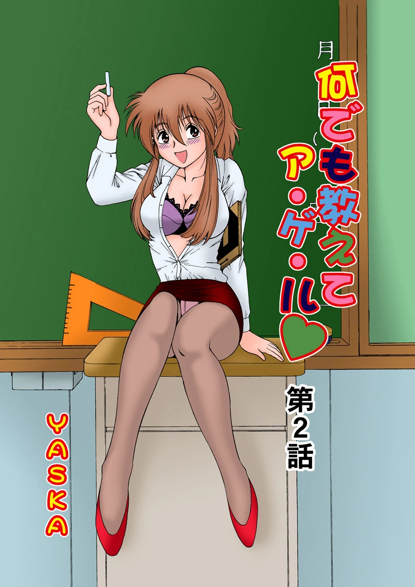 Jukujo Mania Vol. 11