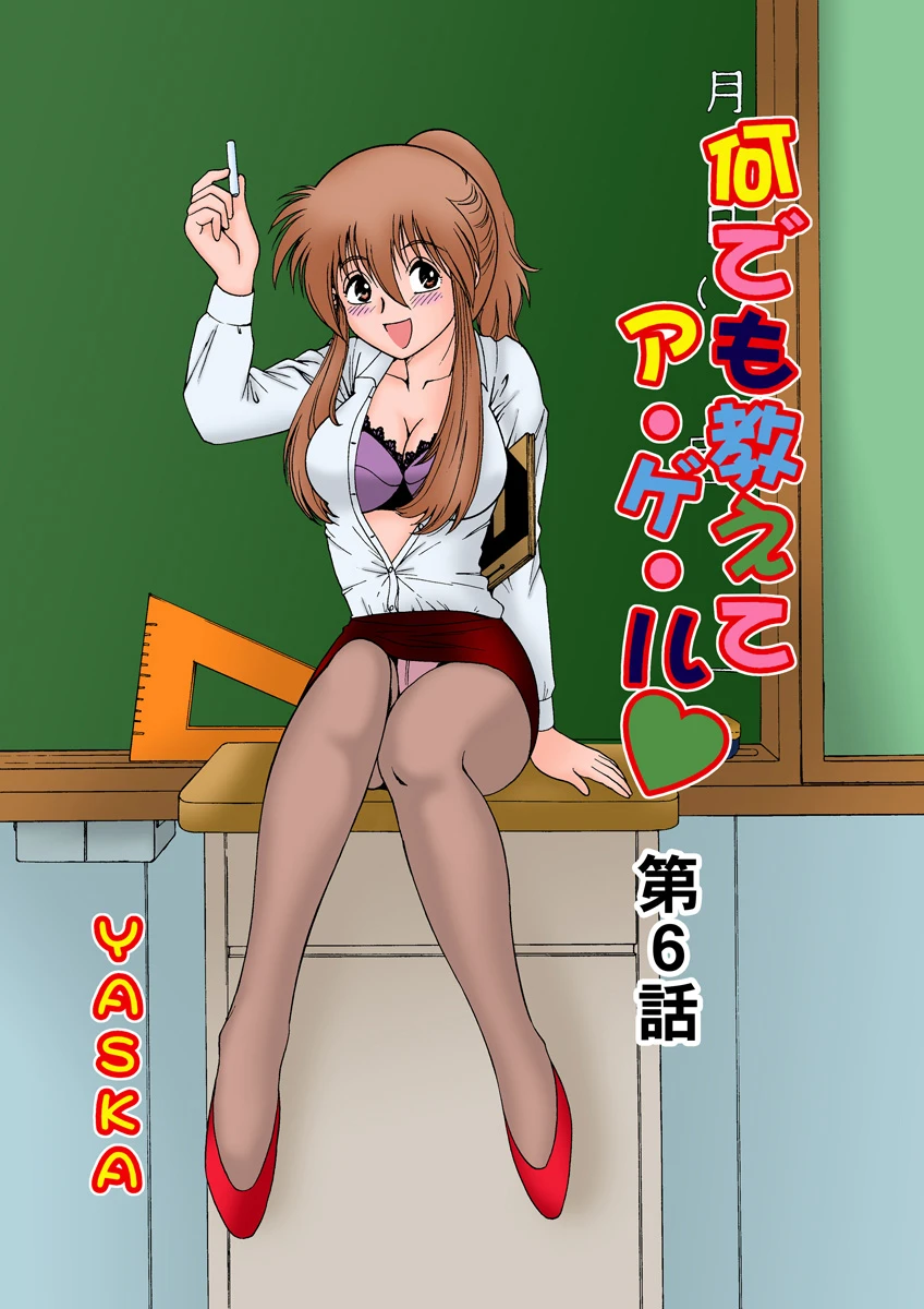 Jukujo Mania Vol. 13