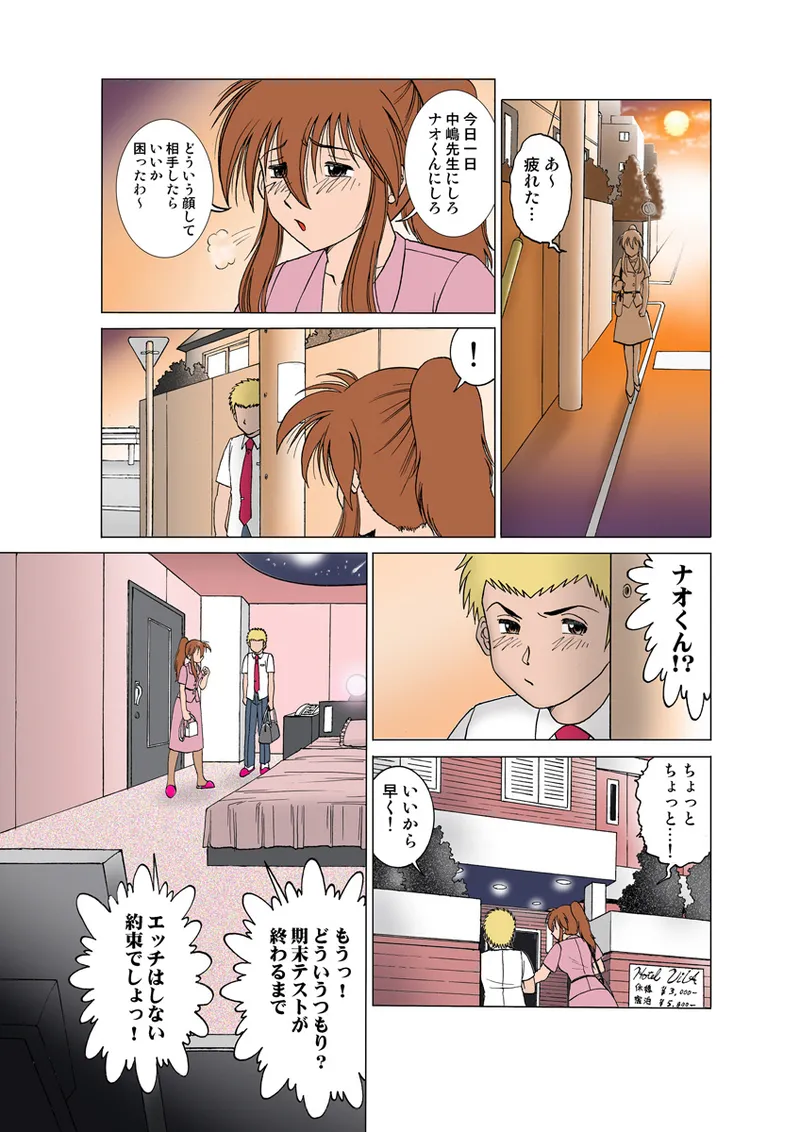หน้า 8
