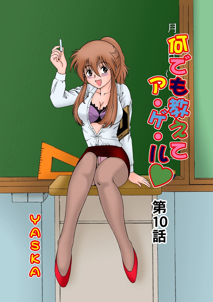 Jukujo Mania Vol. 15
