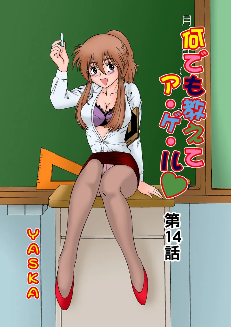 Jukujo Mania Vol. 17