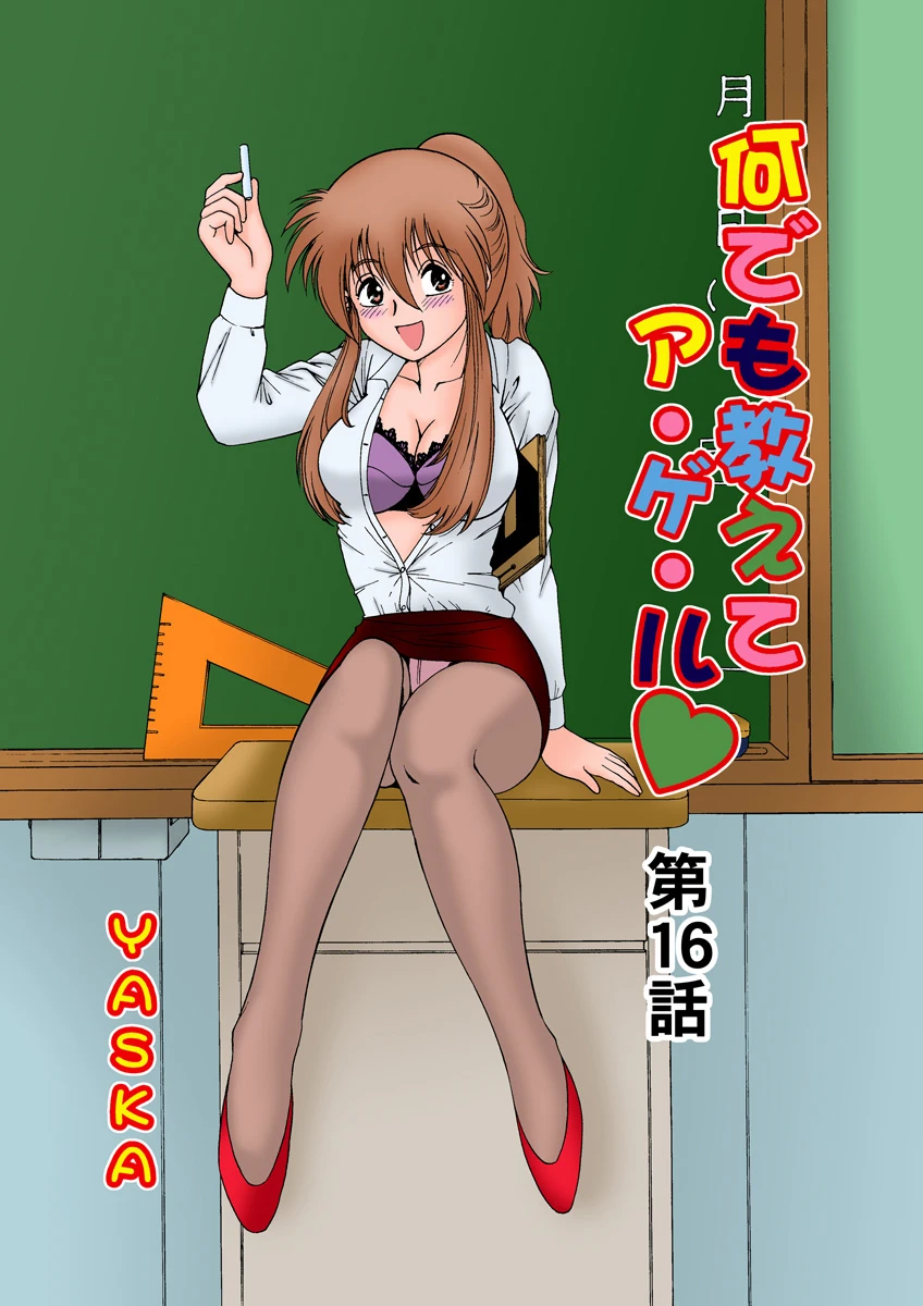 Jukujo Mania Vol. 18