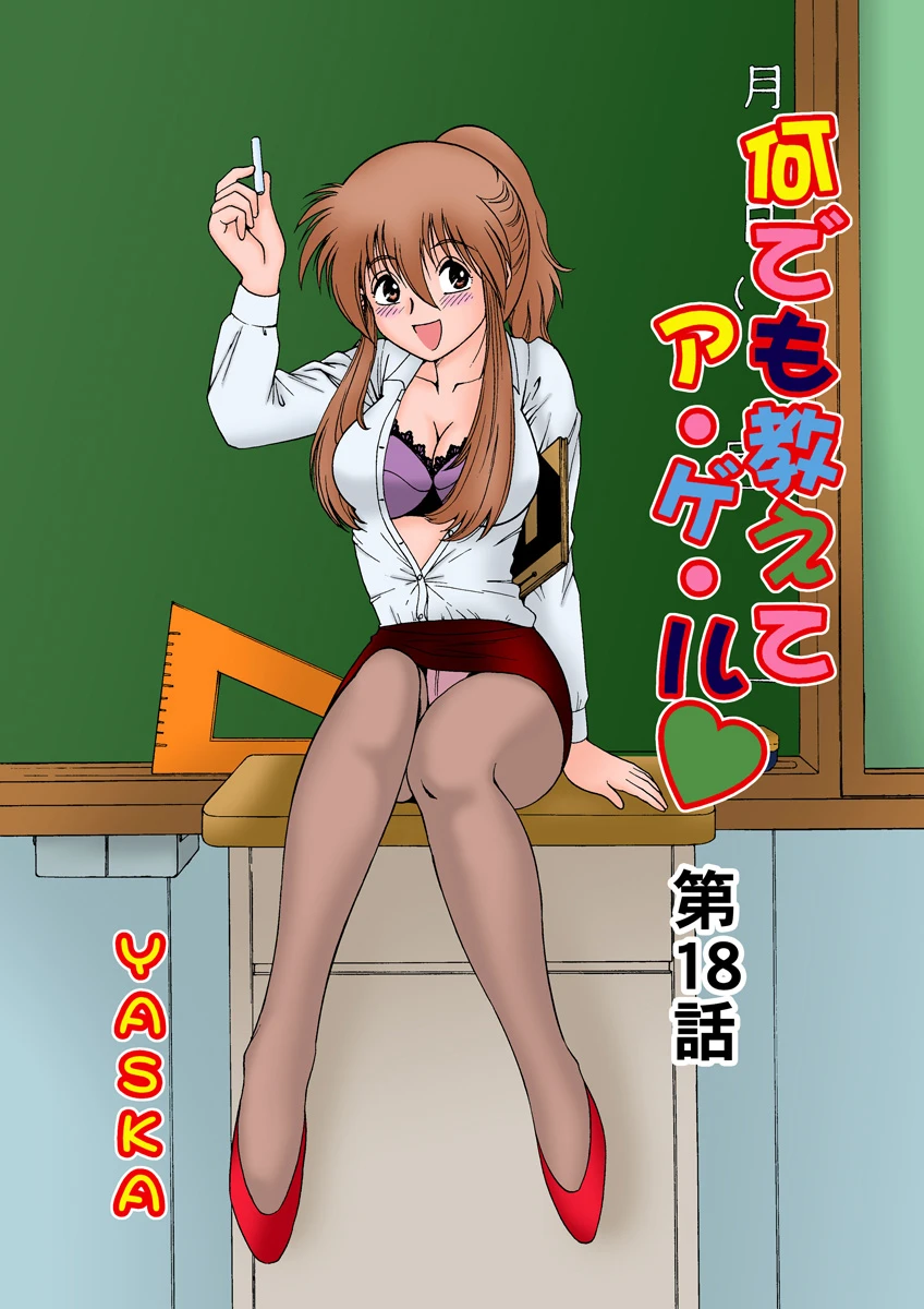 Jukujo Mania Vol. 19