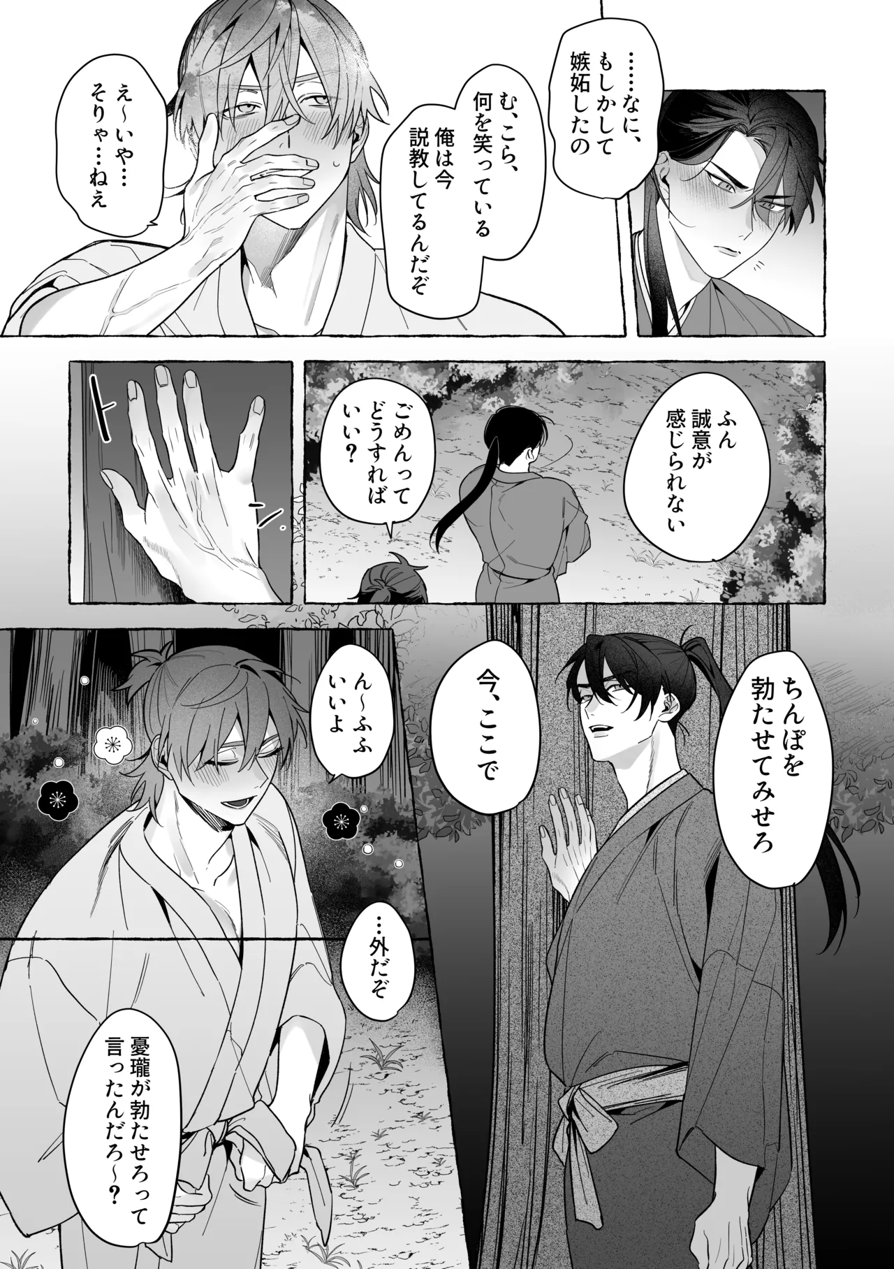 หน้า 29