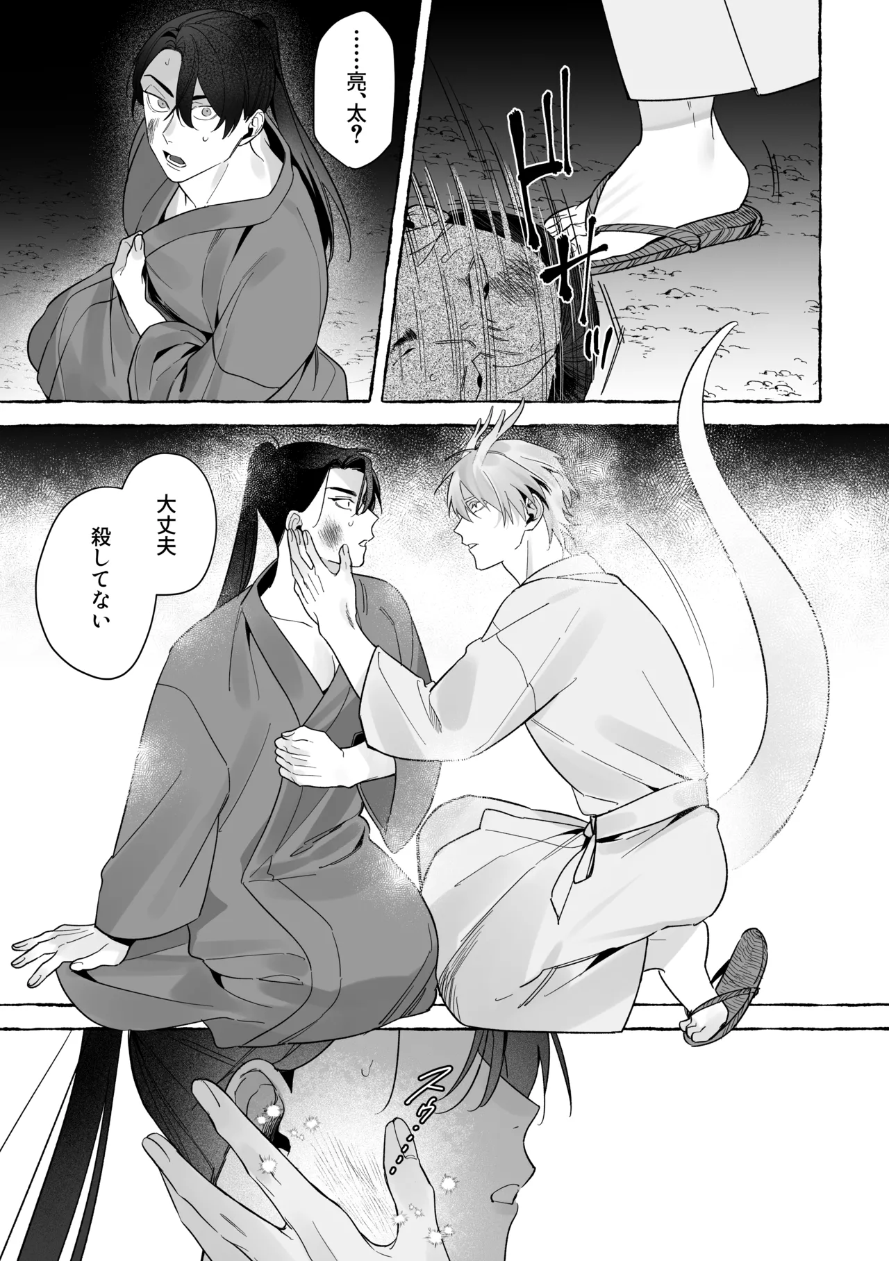 หน้า 50