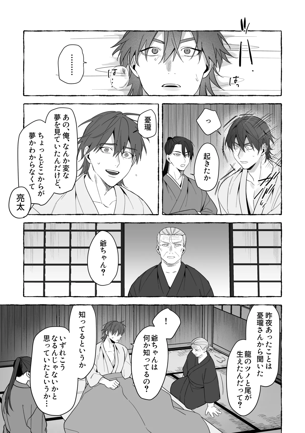 หน้า 52