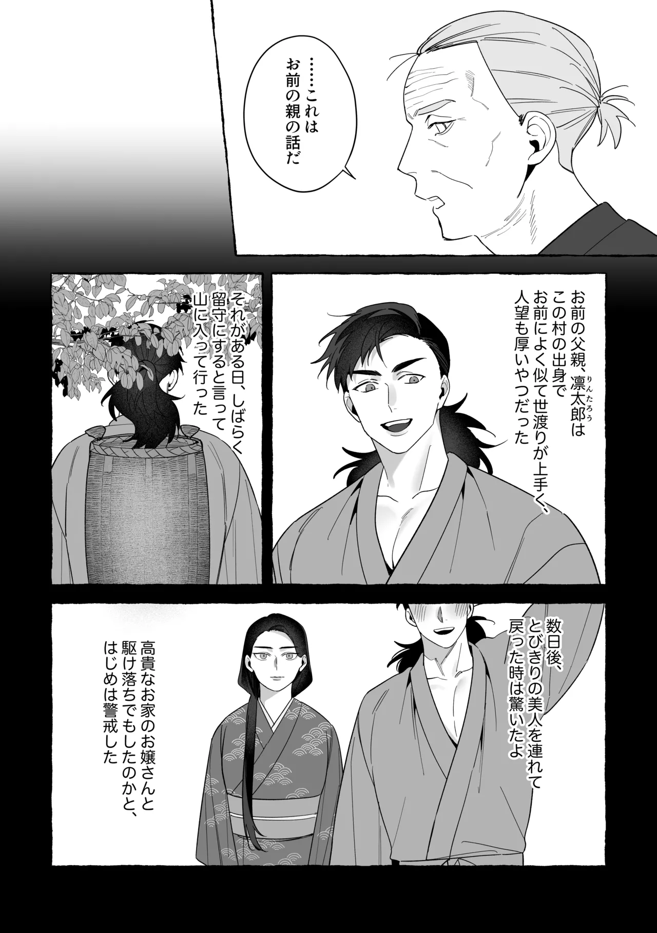 หน้า 53