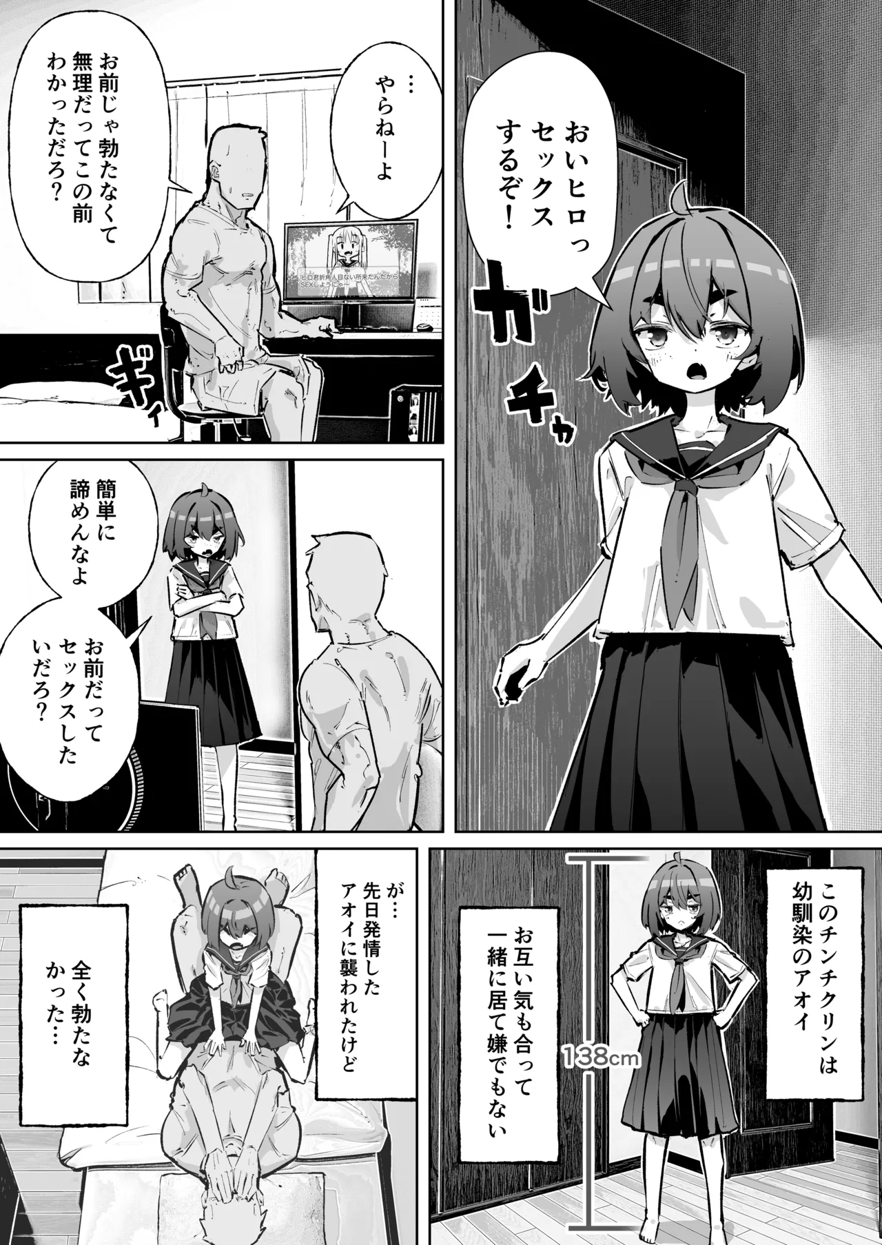 [Heijitsu no Oji-san (Heijitsu)] Osananajimi to Kabejiri  [Digital]