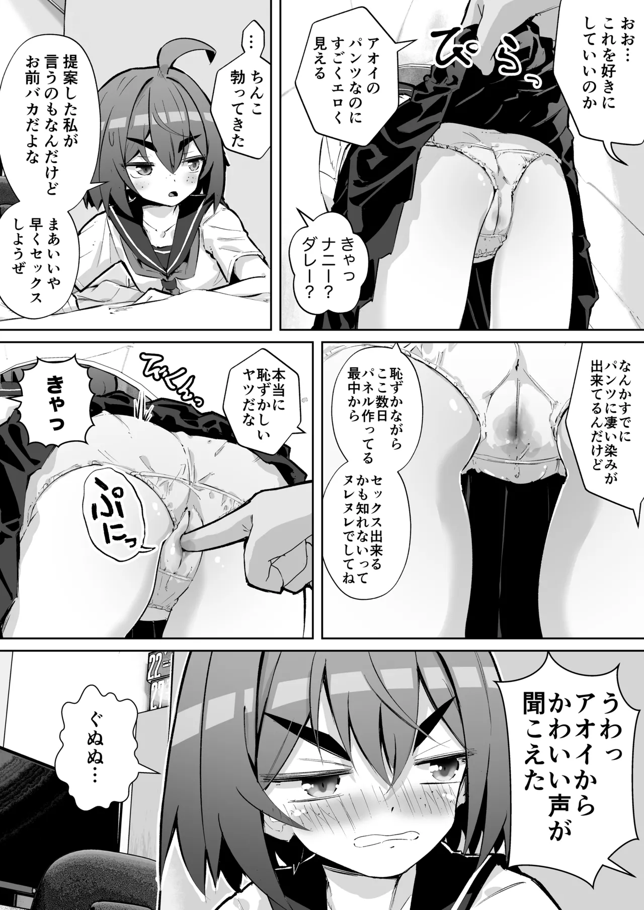 หน้า 6
