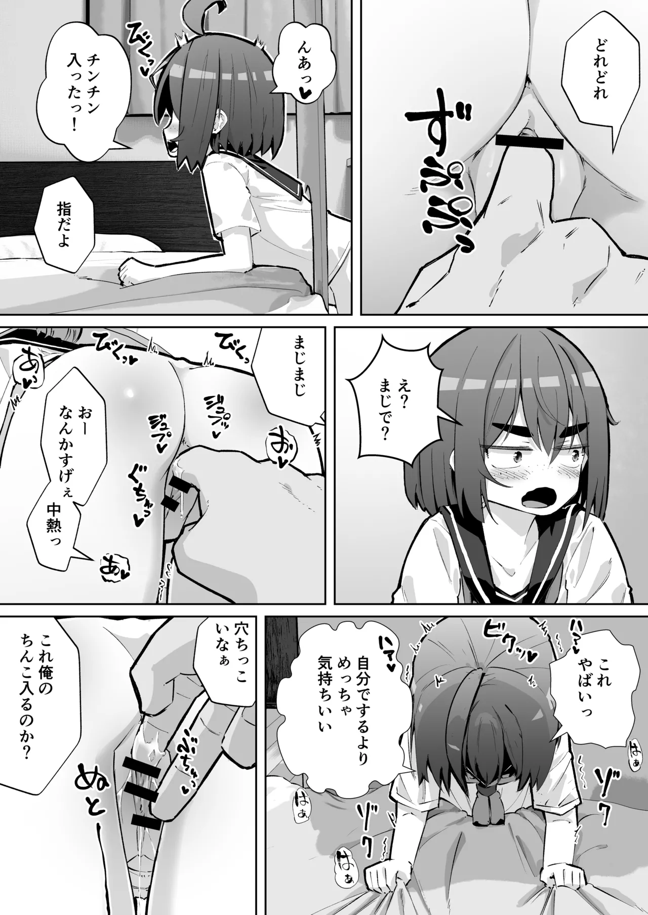 หน้า 8