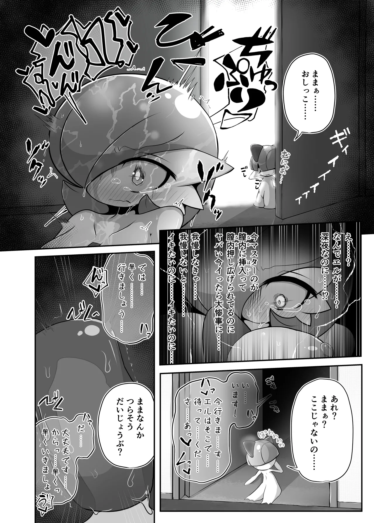 หน้า 8