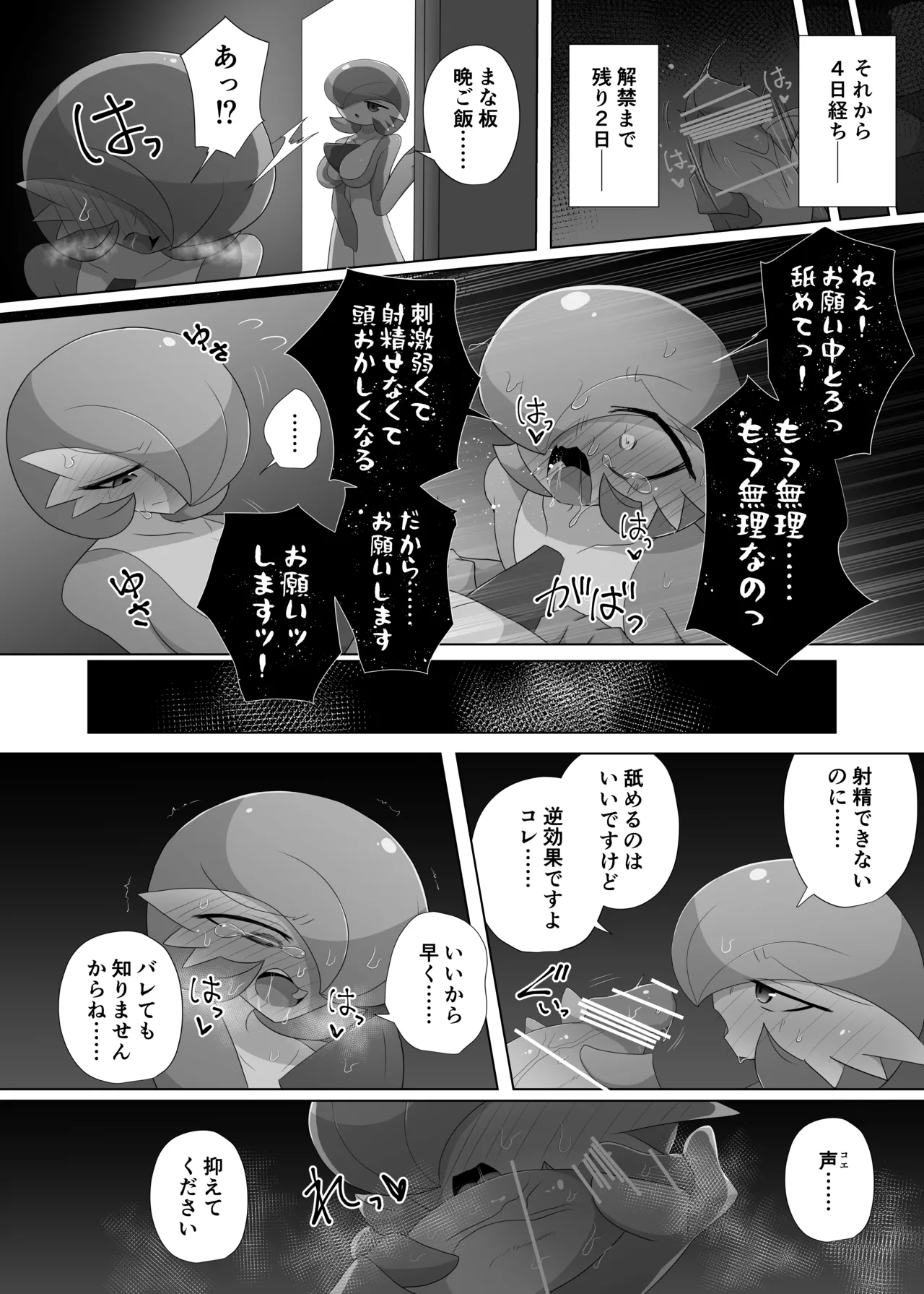 หน้า 8