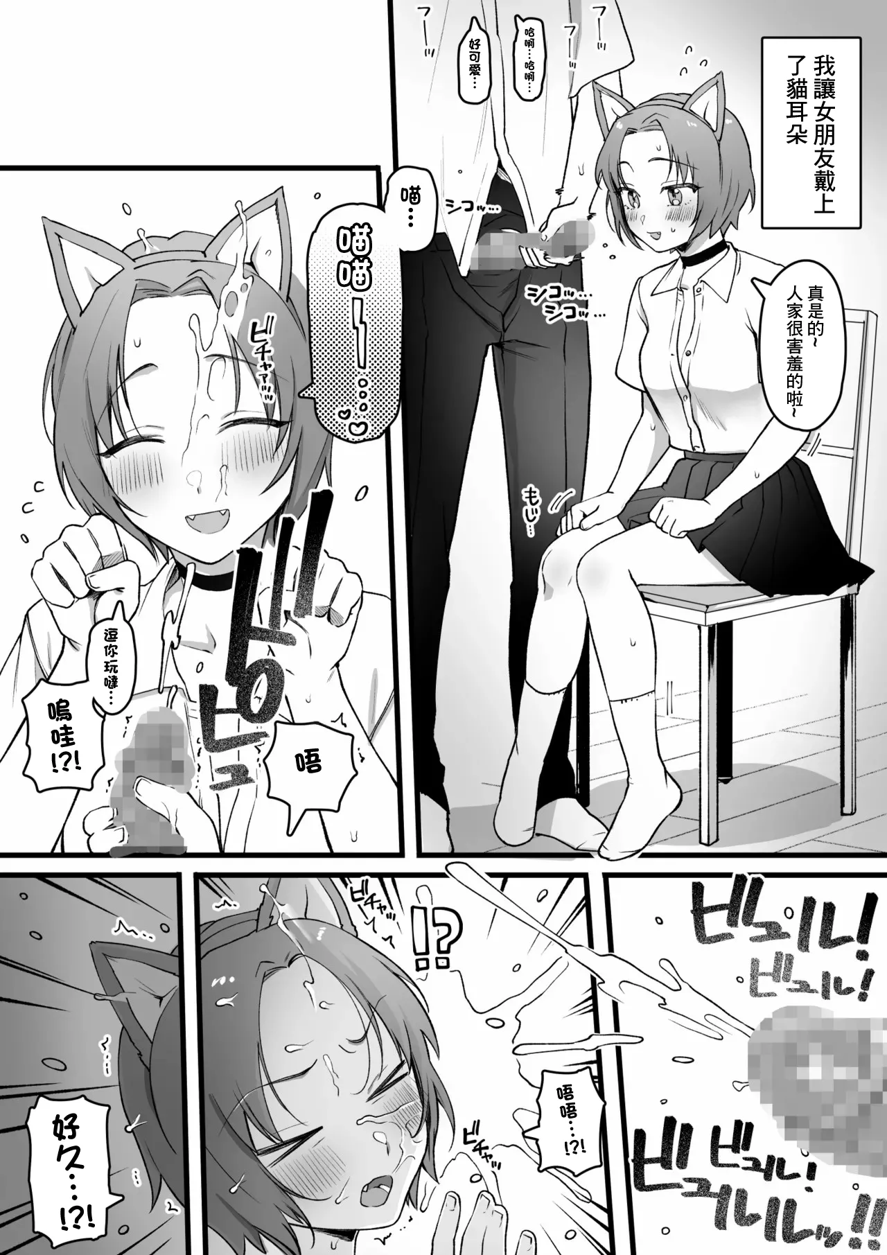 [Yurishima Shiro] Seiheki ni Geigou Shite Kureru Shinsetsu na Kanojo [Chinese]