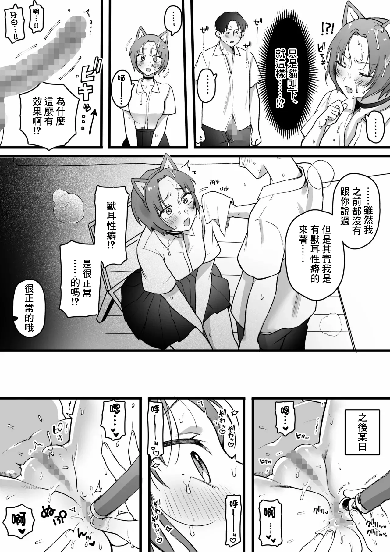 [Yurishima Shiro] Seiheki ni Geigou Shite Kureru Shinsetsu na Kanojo [Chinese]