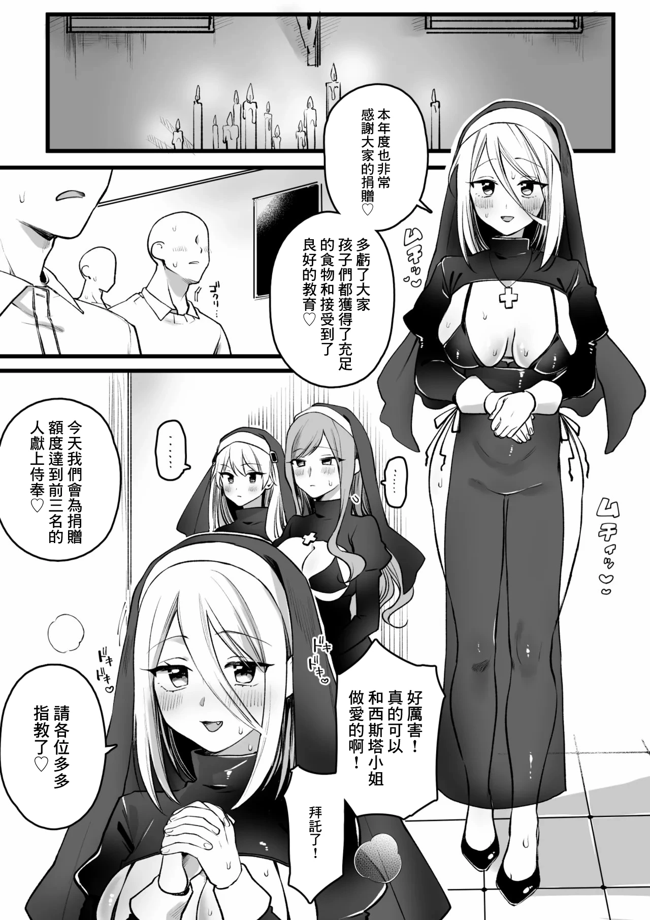[Yurishima Shiro] Kifugaku Joui 3-mei no Kata ni Sister to no Sex Ken o Present [Chinese]
