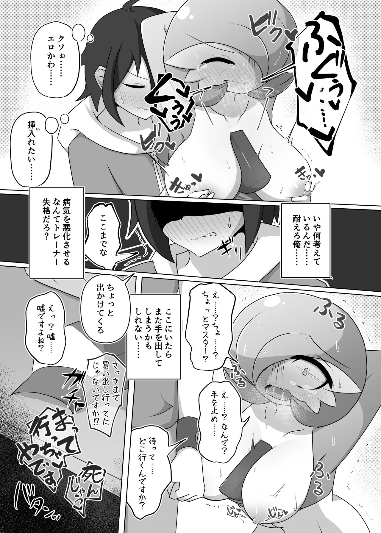 หน้า 8