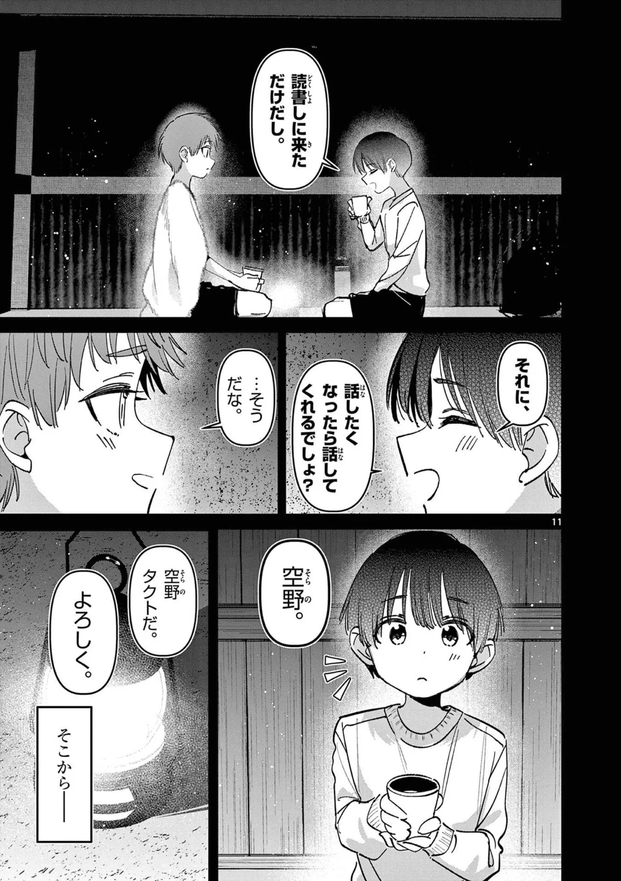 หน้า 33