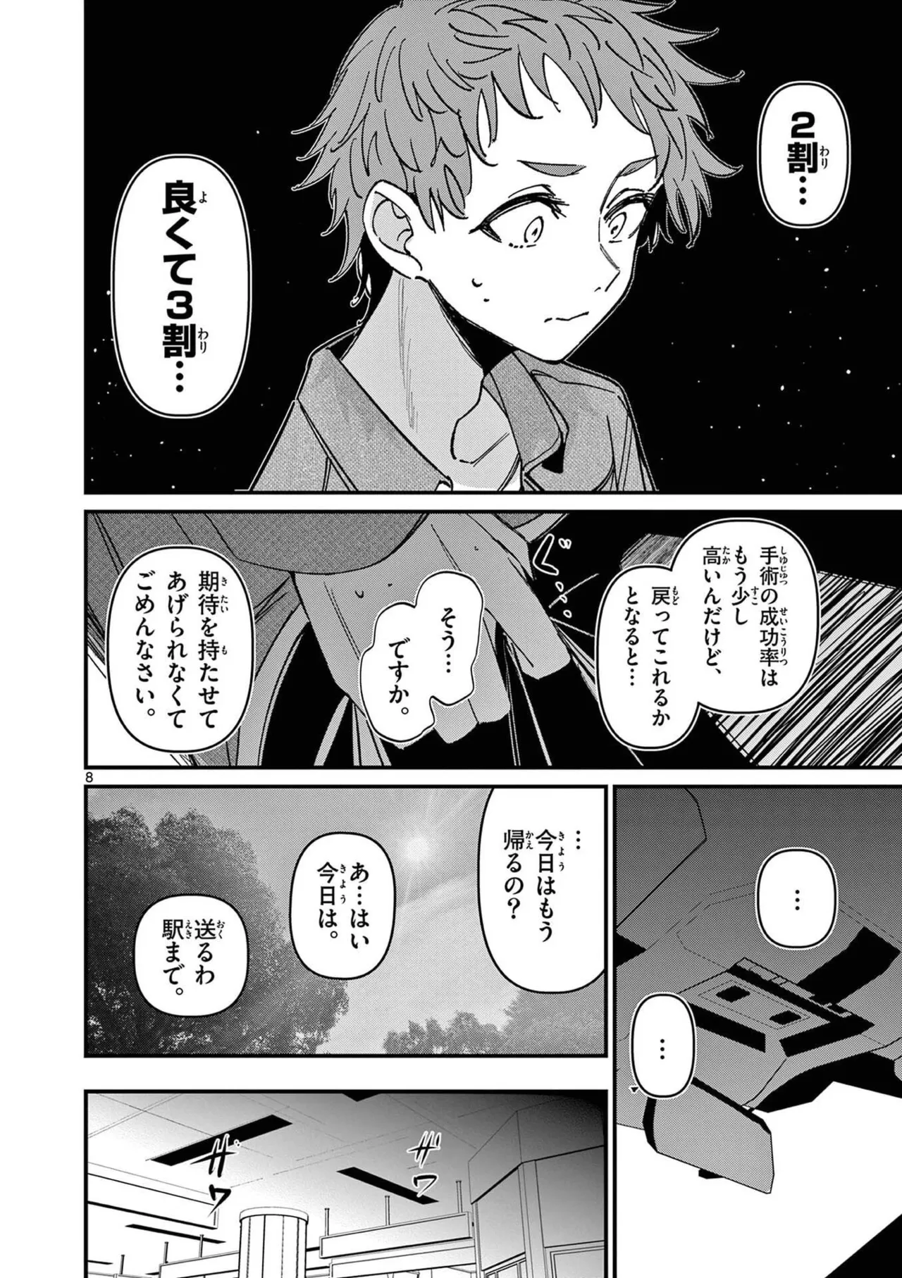 หน้า 48