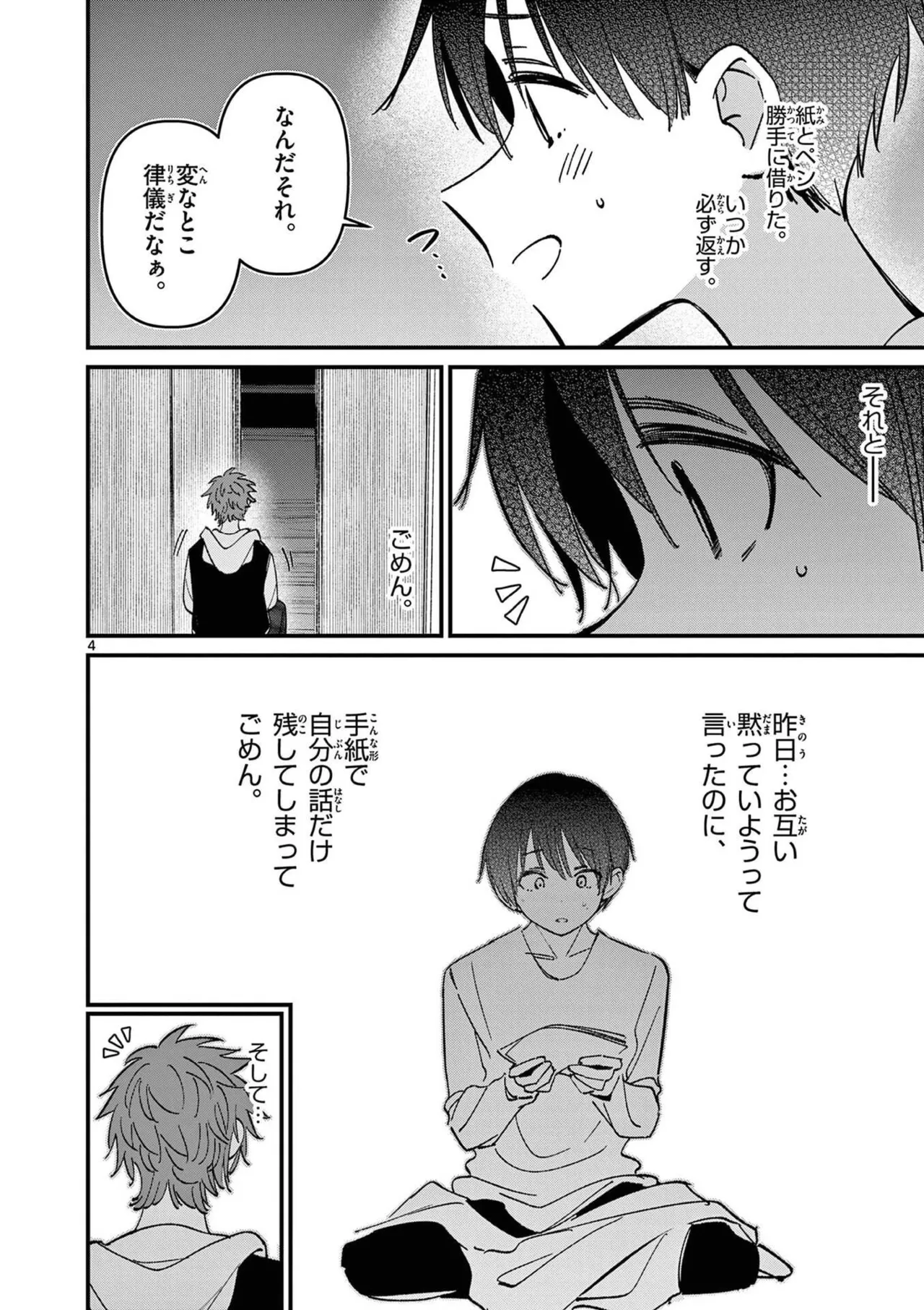 หน้า 80