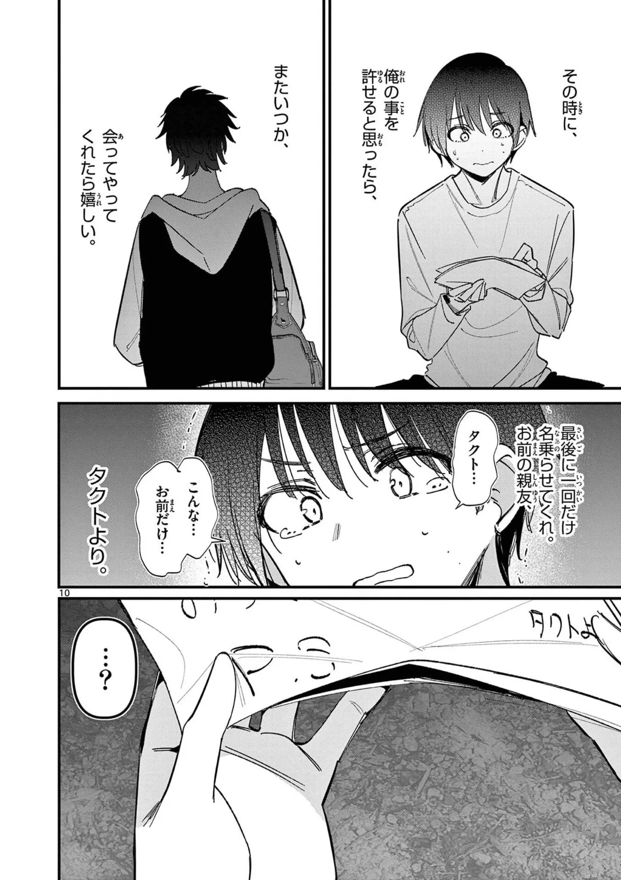 หน้า 86