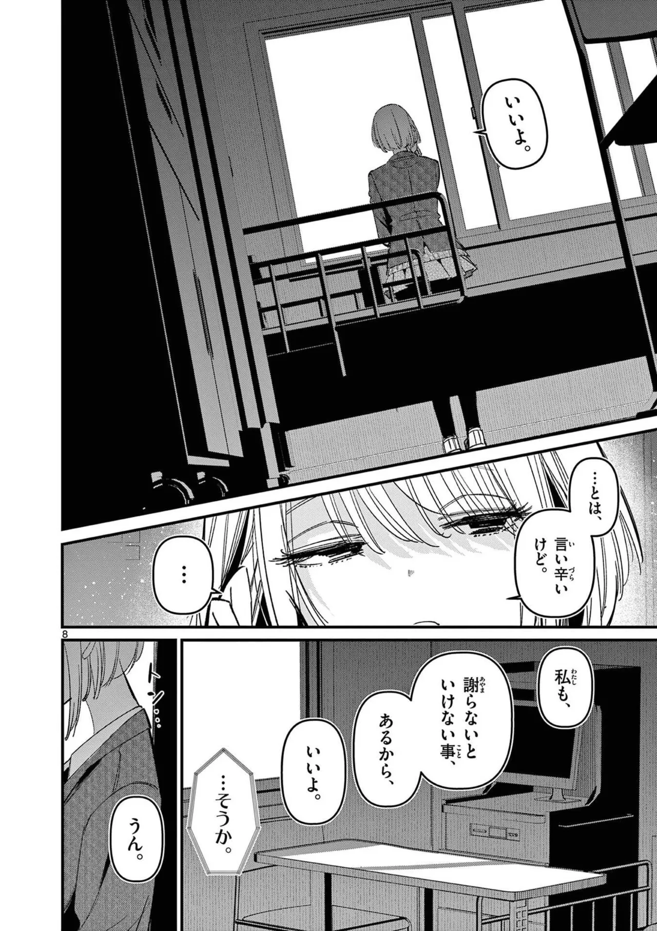 หน้า 102