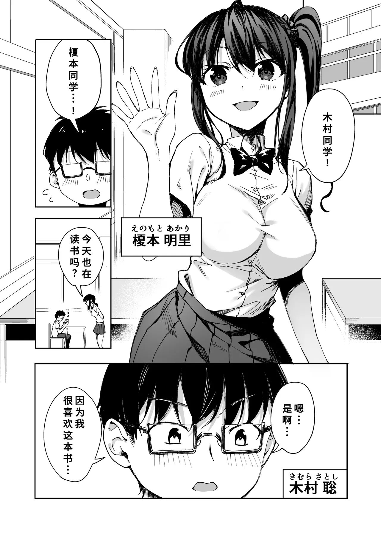 [Ichiokumangenjaya (Kazumaru)] Boku no Love Letter o Waratta Bitch ga Jibun kara Ashi o Hiraku Tsugou no Ii Onna ni Naru made [Chinese]