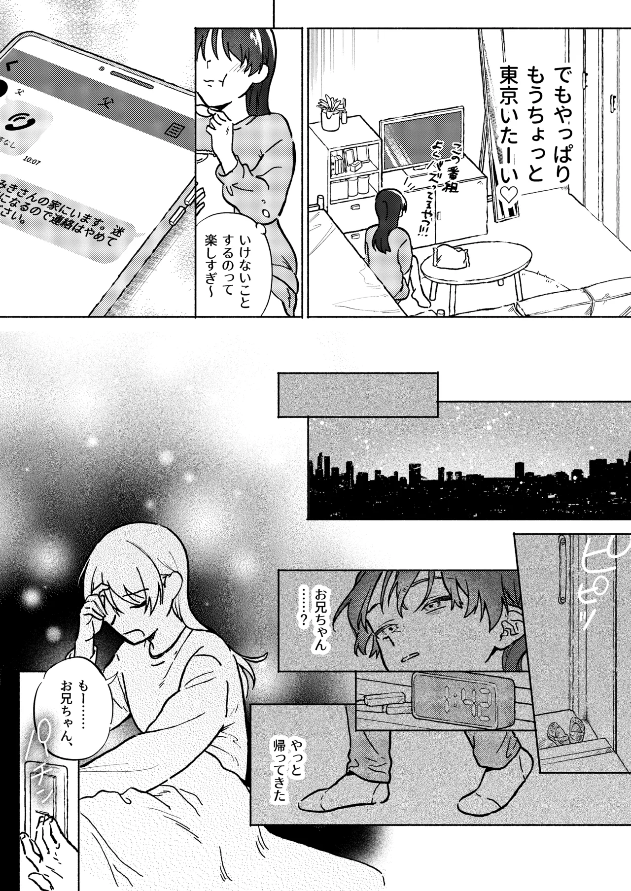 หน้า 8