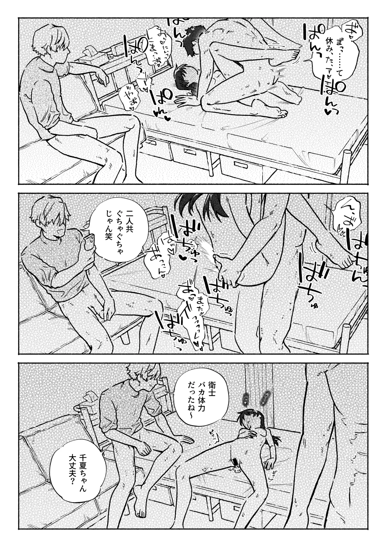 หน้า 54
