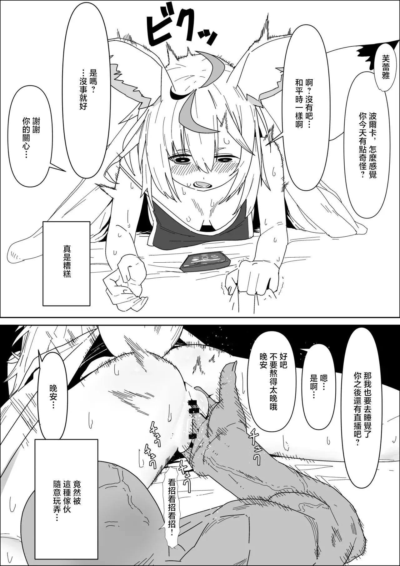 [Uzura Dobin] fla to Shichousha ni Naisho de Ecchi suru plk (Omaru Polka) [Chinese]