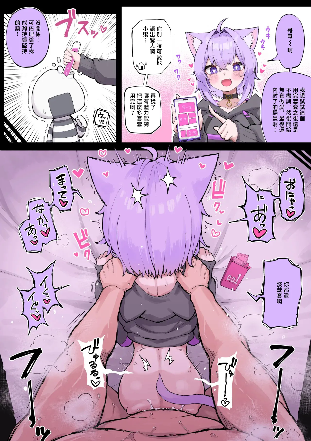 Tkc‐てぃけし_okynをお腹いっぱいにする_ホロライブ