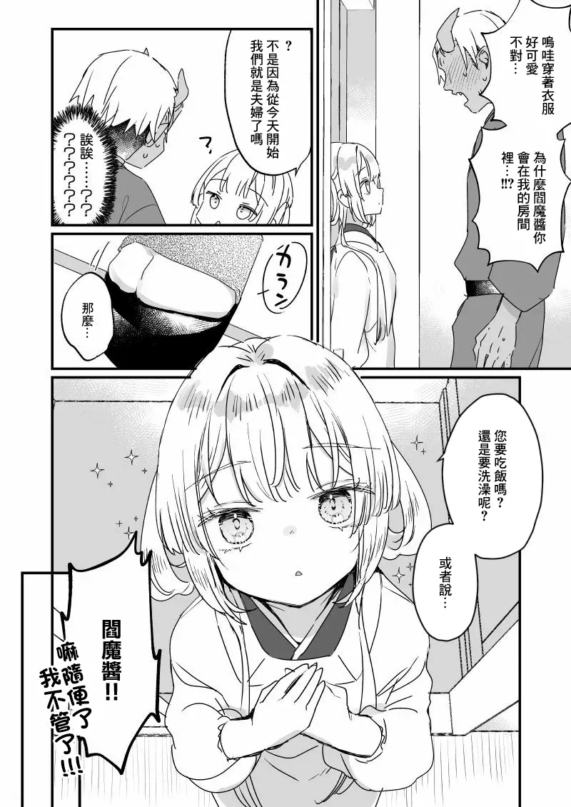 [Tenkirin (Kanroame)] Susu Harai 2024 [Chinese] [Digital]