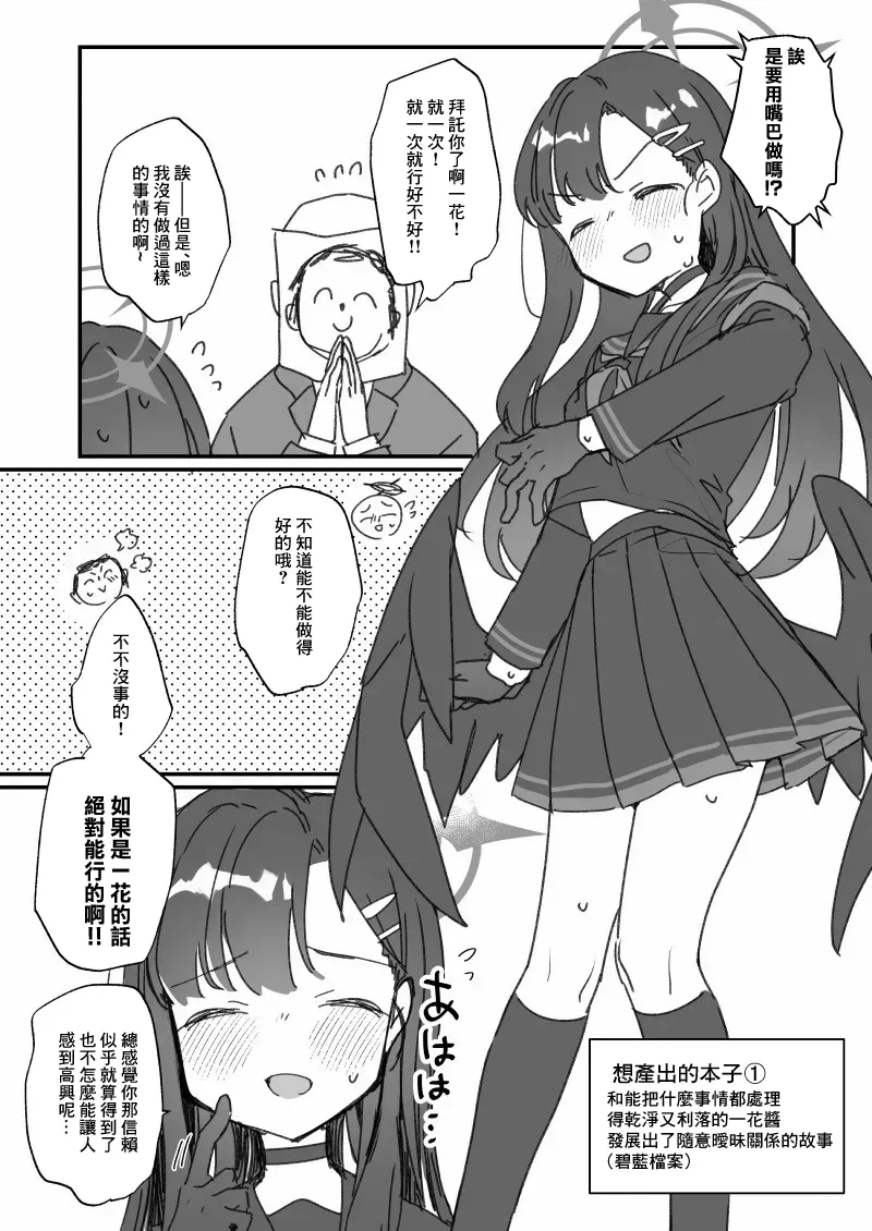 [Tenkirin (Kanroame)] Susu Harai 2023 (Various) [Chinese] [Digital]
