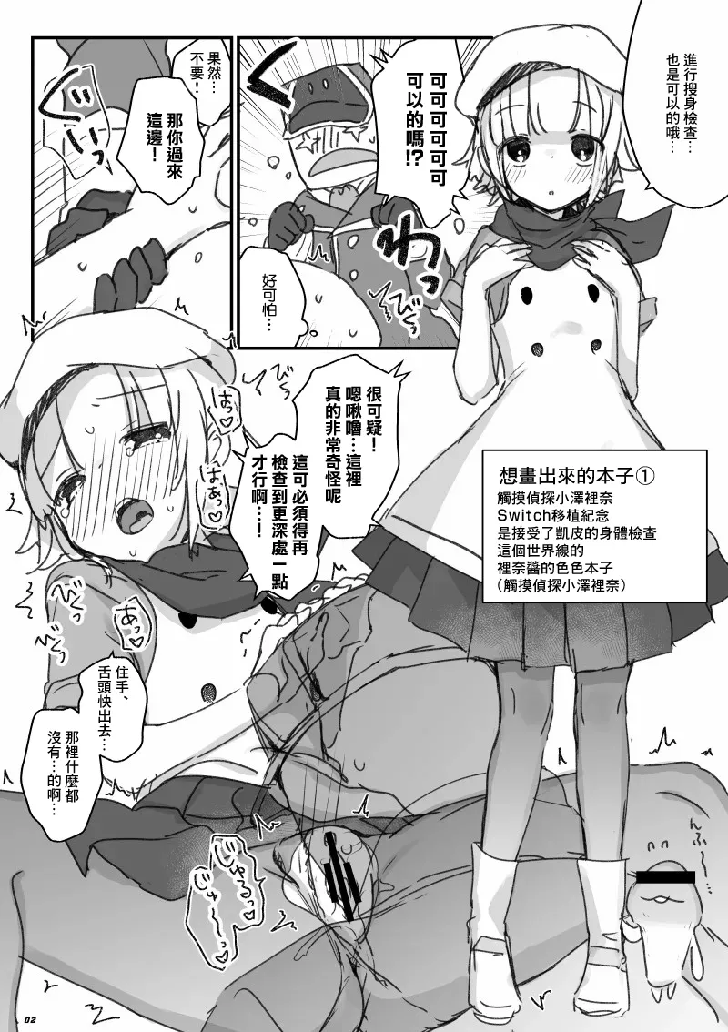 [Tenkirin (Kanroame)] Susu Harai 2022 (Various) [Chinese] [Digital]