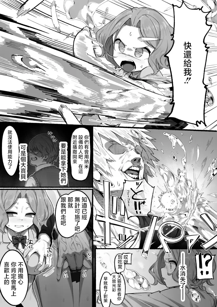 [色琥珀] 湾内さん