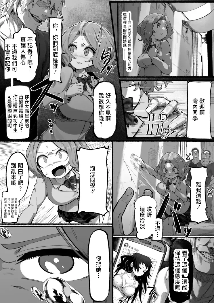 [色琥珀] 湾内さん