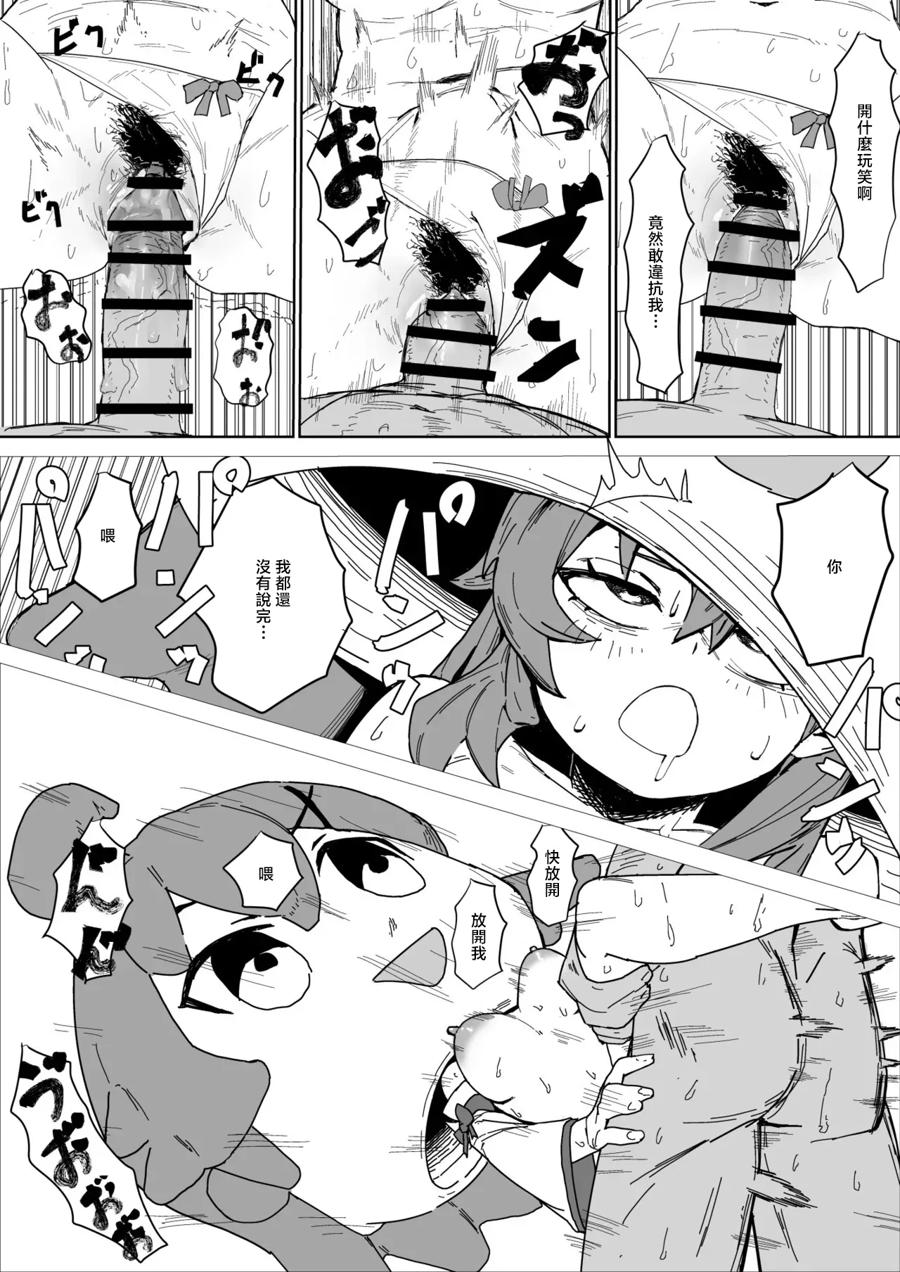 [Uzura Dobin] Mk Daniet Ecchi suru (mkc) (Sakura Miko) [Chinese]