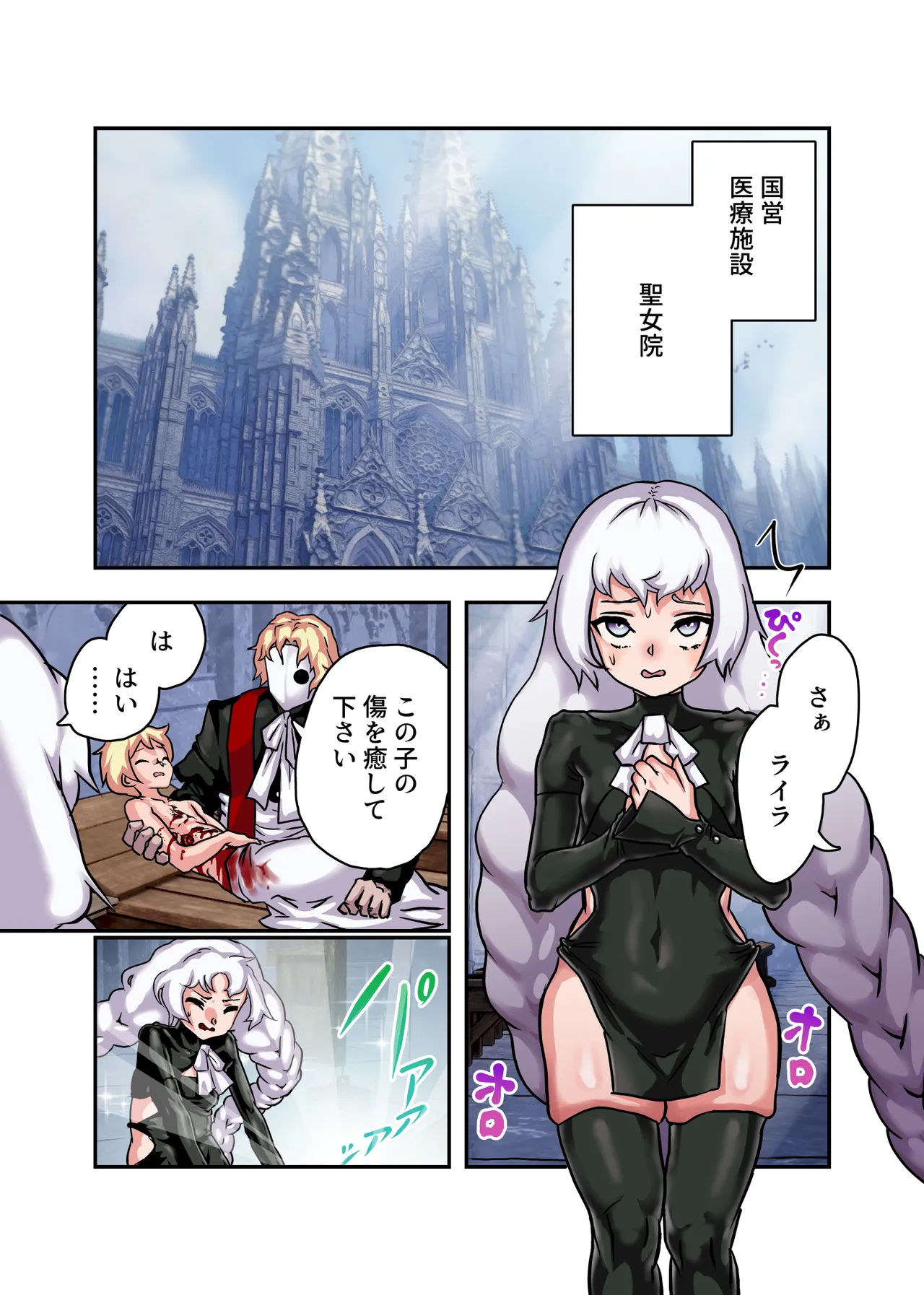 [yokohabafutosugi] Seijo Minaranaino! Haraboko Gyaku