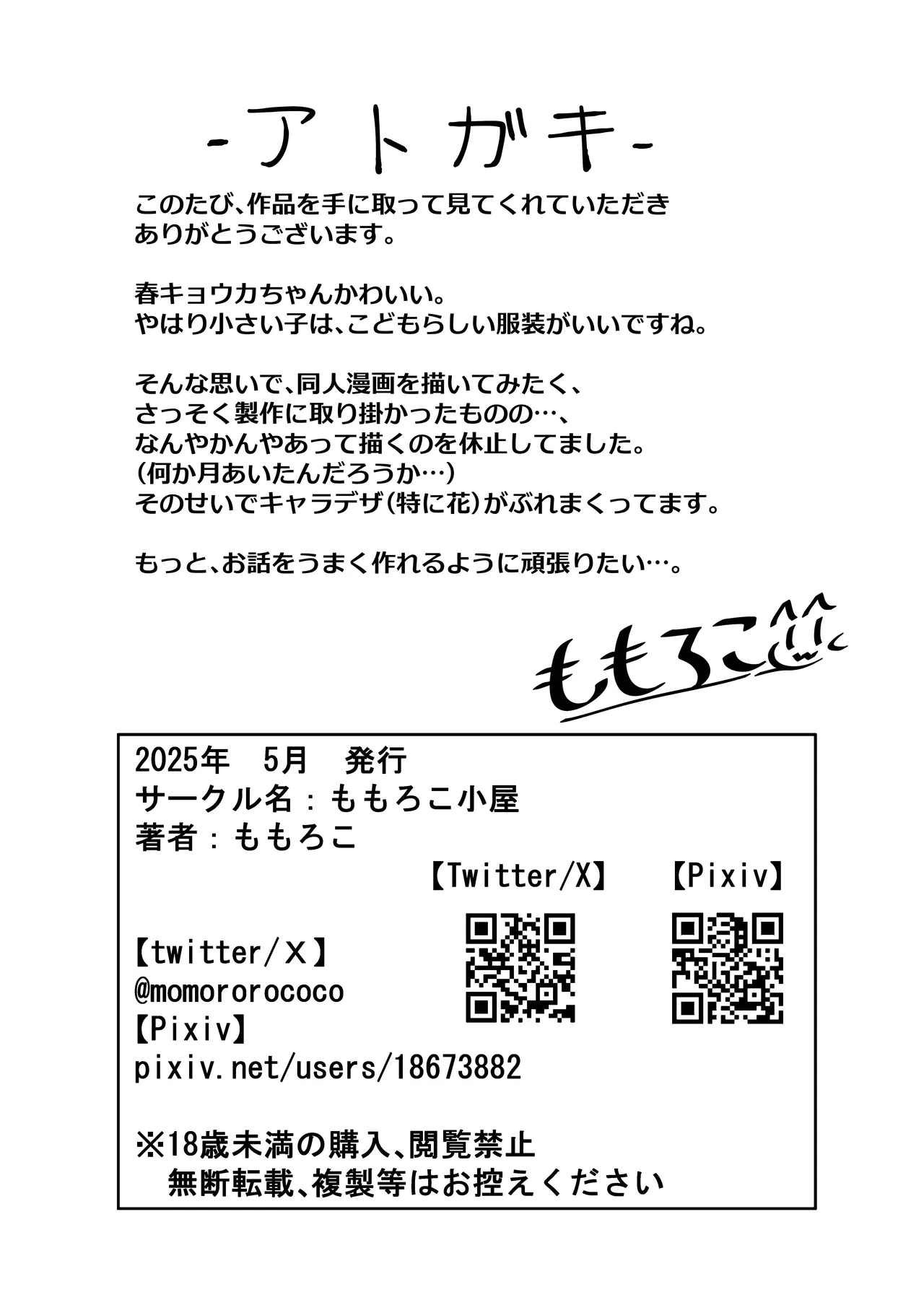 หน้า 29