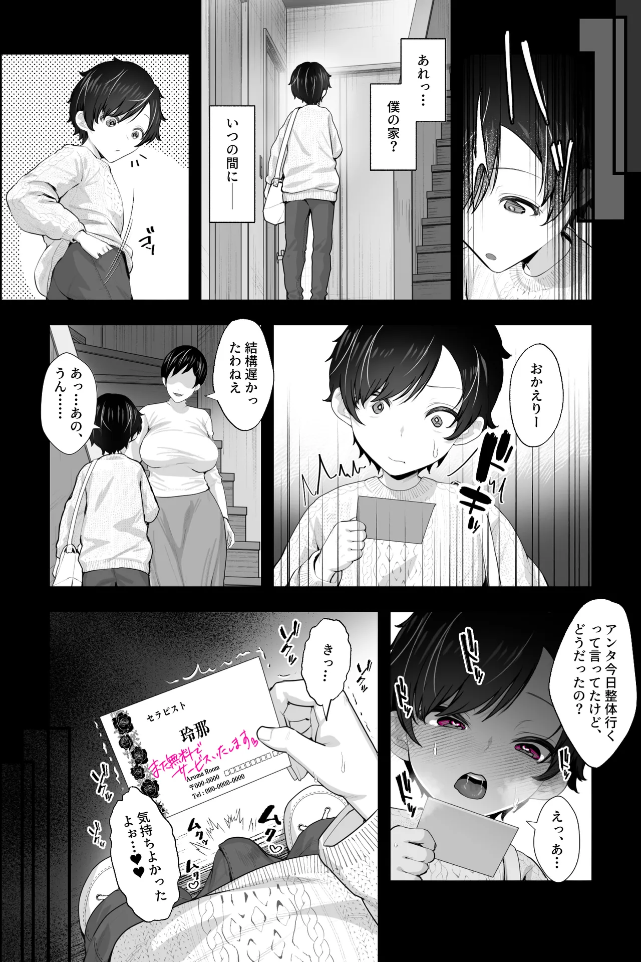 หน้า 23