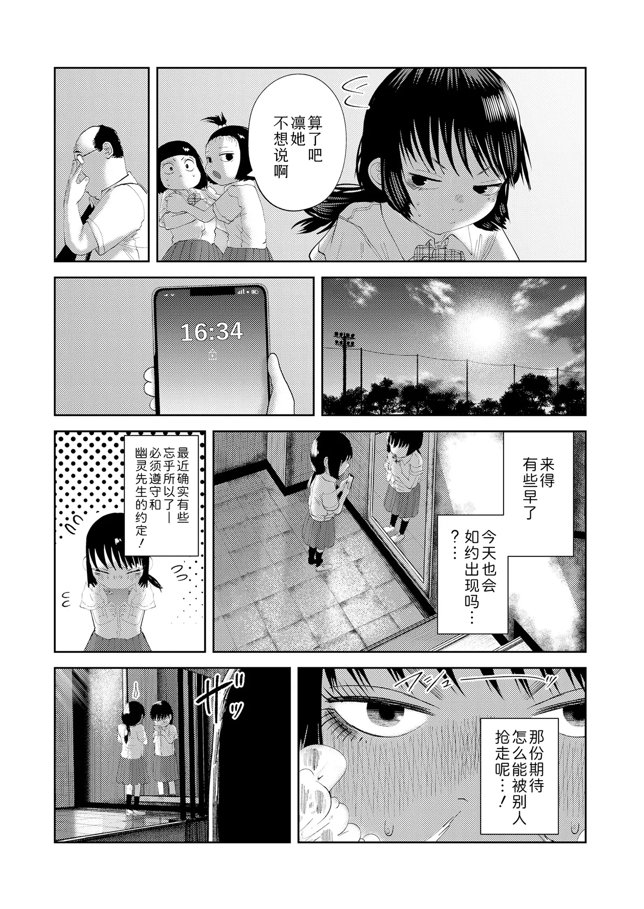 หน้า 16