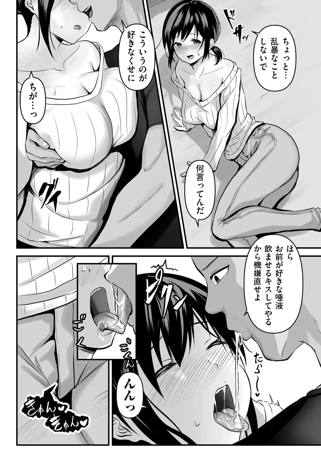 หน้า 77
