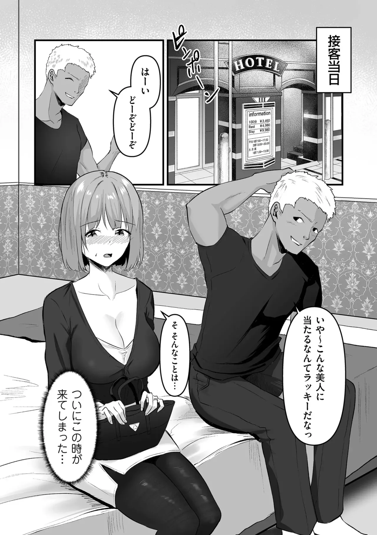 หน้า 99