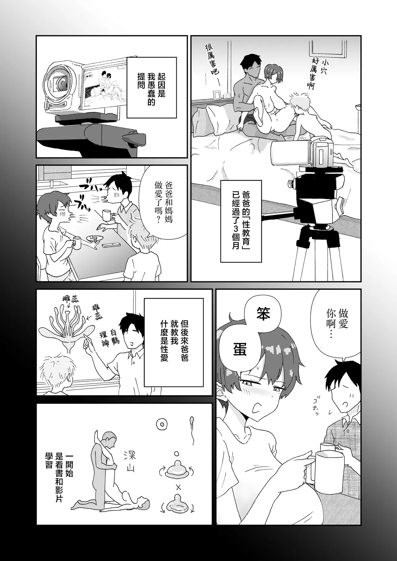 หน้า 9