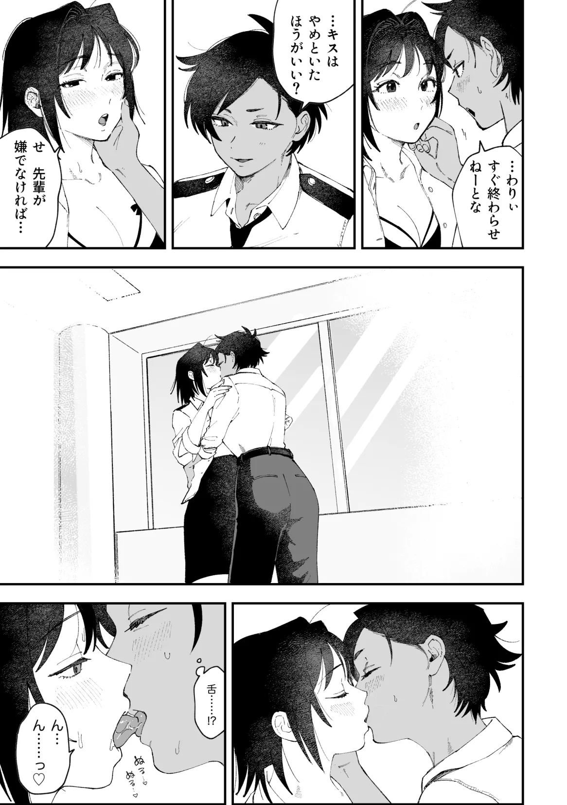 (PIXIV Fanbox) ふたなり響×千鶴【後編】[Pi-ko]