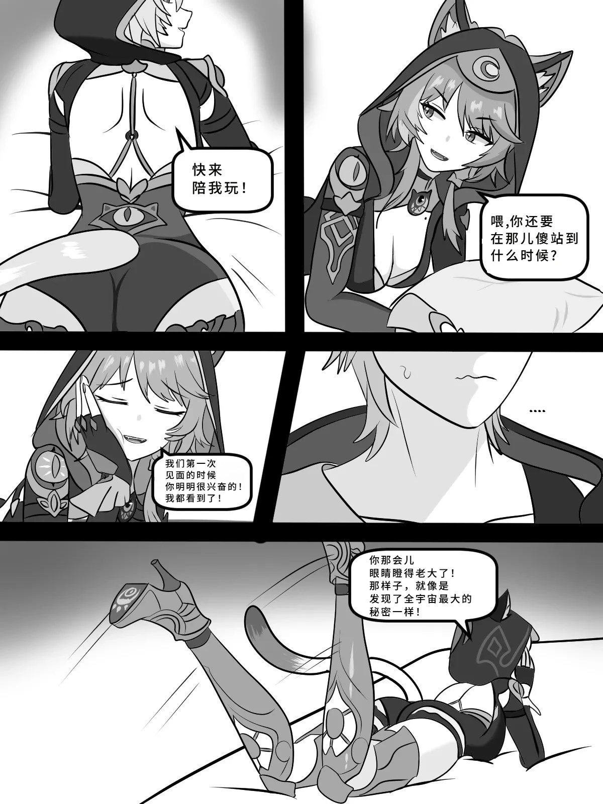 [Fatrucker31x] Cat under Blanket (Honkai: Star Rail)[Chinese]