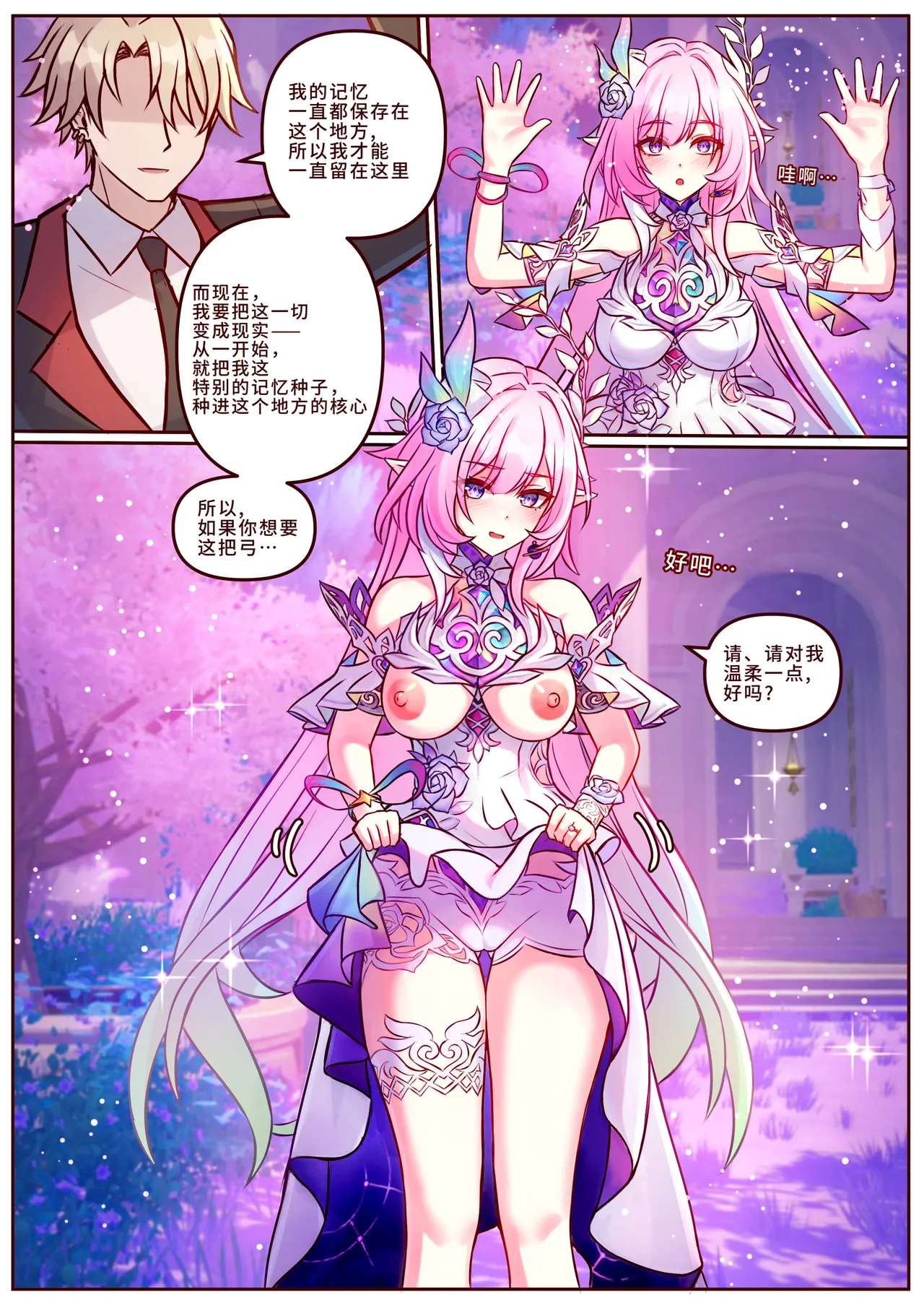 [JimPu6] Finish Cyrene Uncensored[Chinese]