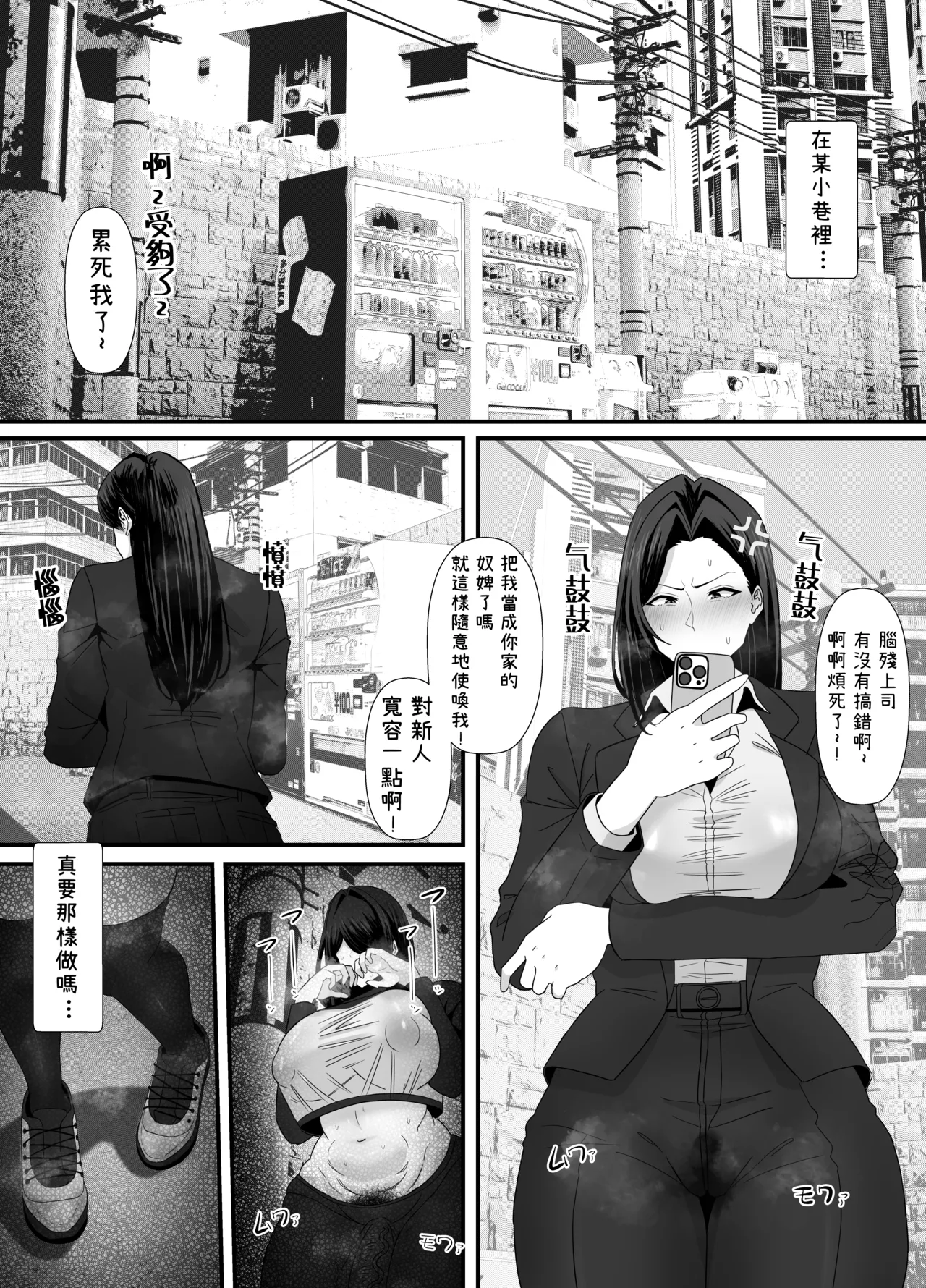 [Ero Mangaka] 關於因長期宿室而變得扭曲變態的扶她家裡蹲外出時悄悄對隨機路人射精洩慾的故事 Kojirase Futanari Niito ga Soto no Sekai ni Dete Hassan Bukkake o Shasei Suru Hanashi  [Chinese] [沒有漢化]