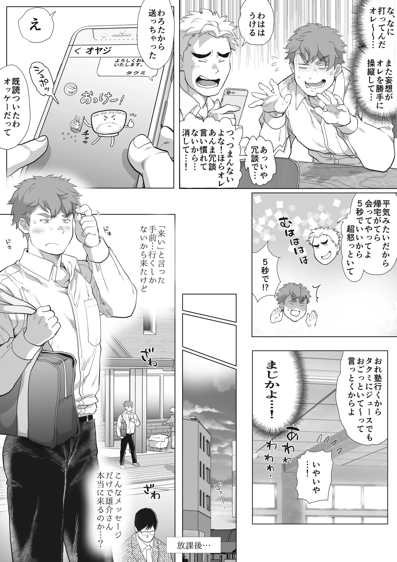 หน้า 8
