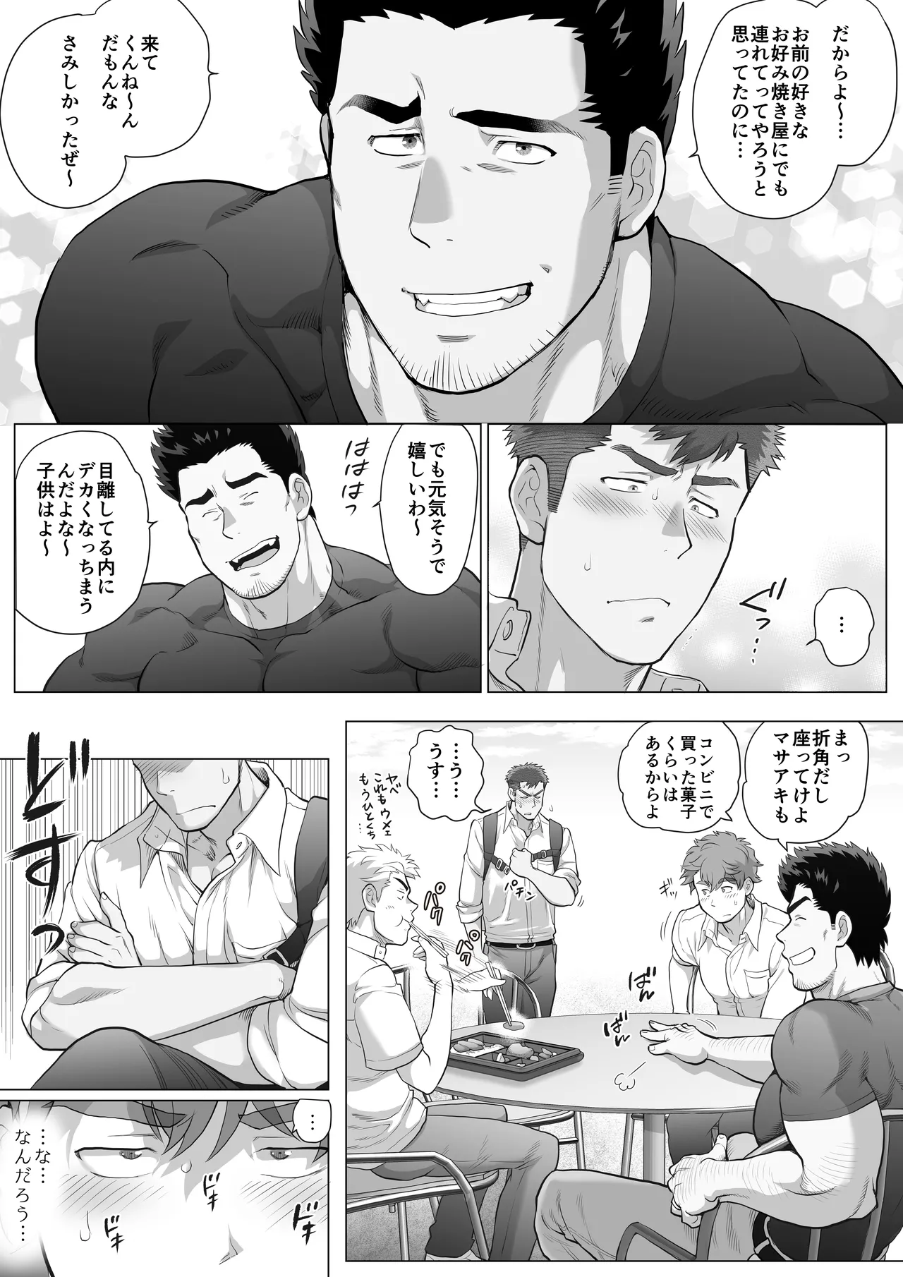 หน้า 256