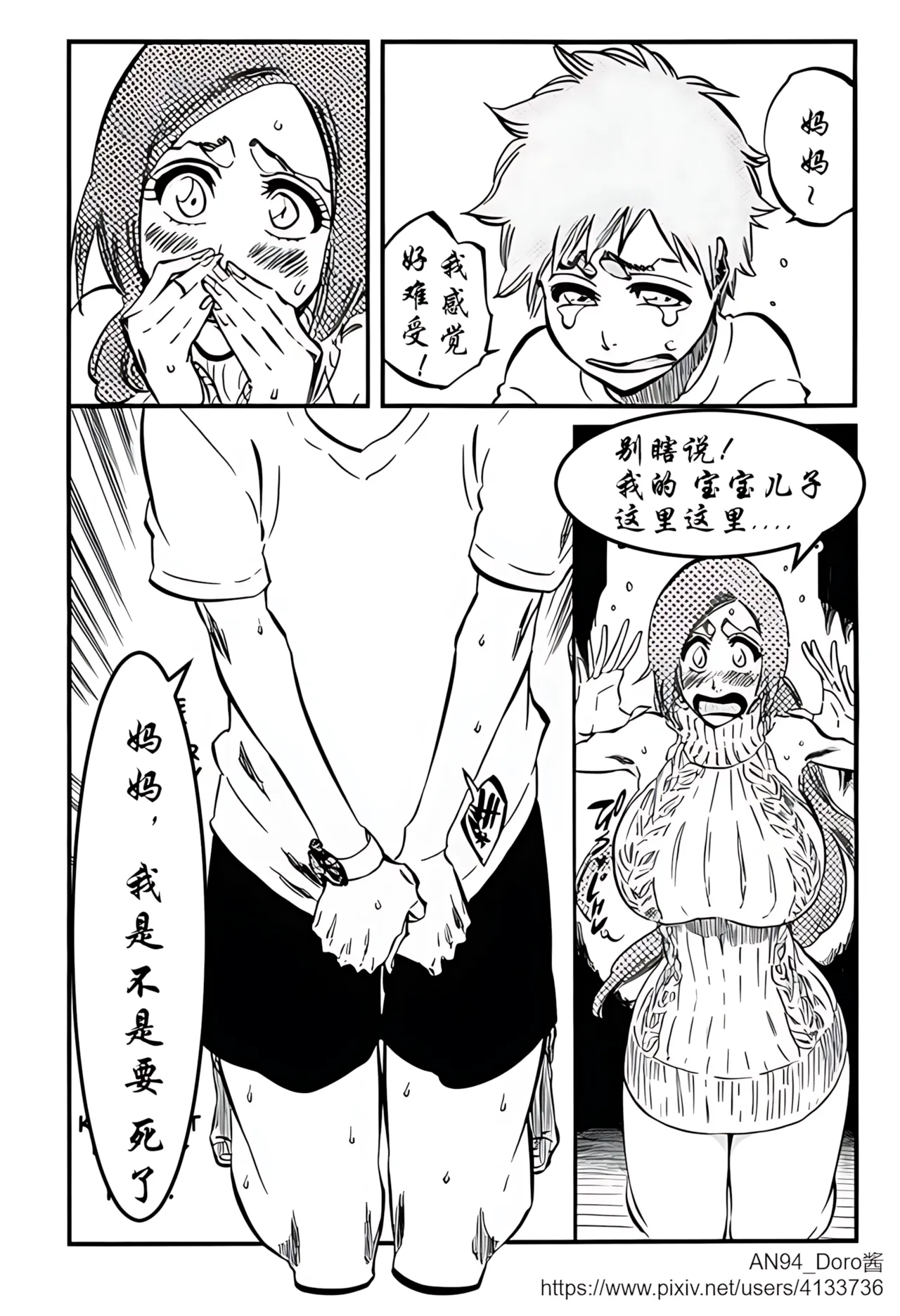 หน้า 8